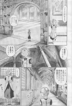 Page 53 of Comic LO 2007-08 Vol. 41