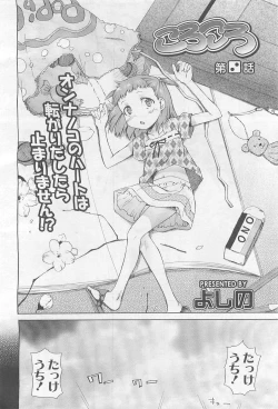 Page 60 of Comic LO 2007-08 Vol. 41