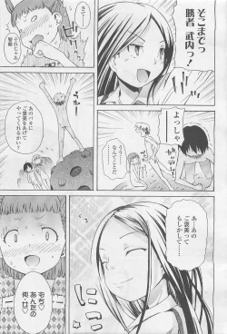 Page 69 of Comic LO 2007-08 Vol. 41