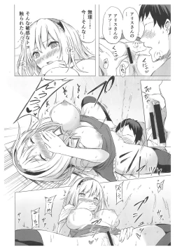 Page 15 of Alice Margatroid no Yuuga na Ichinichi