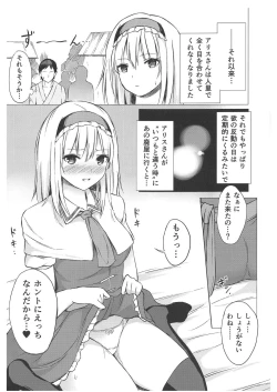 Page 28 of Alice Margatroid no Yuuga na Ichinichi