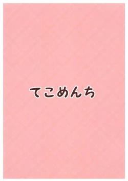 Page 30 of Alice Margatroid no Yuuga na Ichinichi