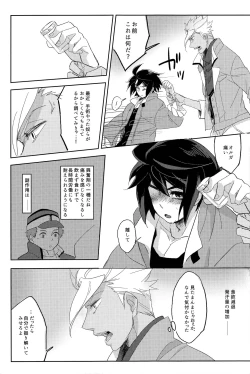 Page 11 of Toy Soldiers