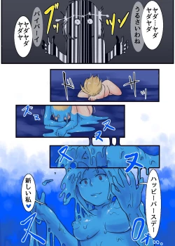 Page 17 of Onna Heishi Tainai Shinshoku Onna-hei