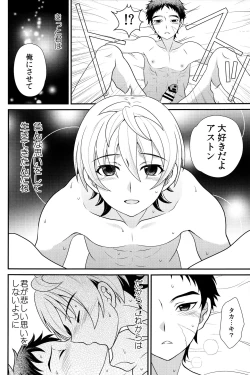 Page 17 of Ano Basho ni Isshoni Kaerou