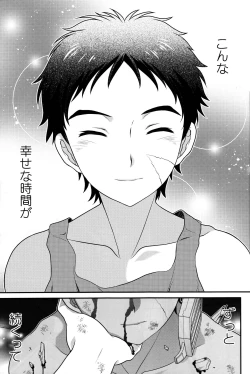 Page 24 of Ano Basho ni Isshoni Kaerou