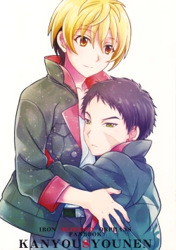 Page 30 of Ano Basho ni Isshoni Kaerou