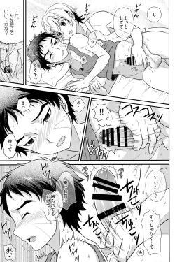 Page 8 of Ano Basho ni Isshoni Kaerou