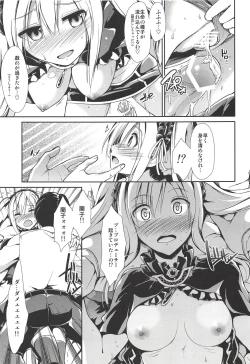 Page 10 of MOBAM@S FRONTIER 14