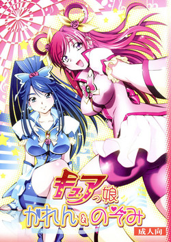 [Yuzucha Biyori (Yuzu Syrup)] Curekko ~Karen & Nozomi~ (Yes! PreCure 5) [Digital]
