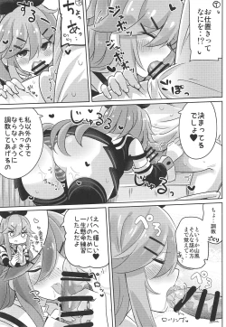 Page 10 of Papa wa Watasanai