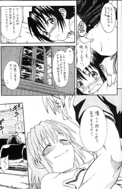 Page 18 of Narase! moujo no mune no kane