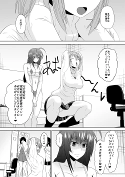 Page 12 of Zetsubou Houkai Urashakai