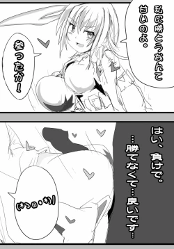 Page 12 of Uchinoko Erohon