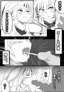 Page 13 of Uchinoko Erohon