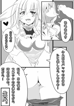 Page 9 of Uchinoko Erohon