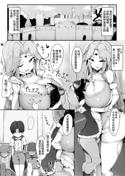 Page 3 of Oppai ni Ochita Oukoku 丨因為胸部而淪陷的王國