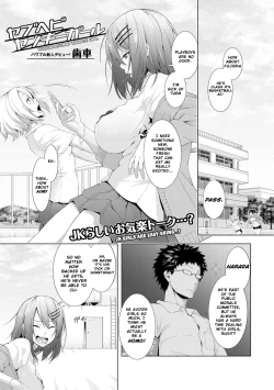 Page 1 of Yabuhebi Yankee Girl | Troublesome Yankee Girl