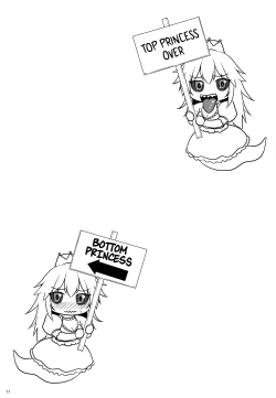 Page 10 of Seme Hime Uke Hime | Top Princess Bottom Princess