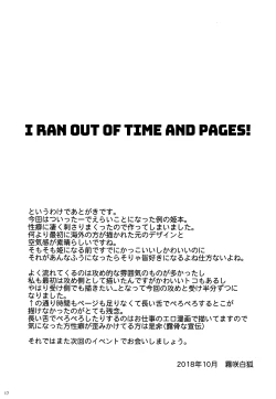 Page 16 of Seme Hime Uke Hime | Top Princess Bottom Princess