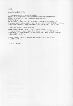 Page 28 of Hayami Kanade to Icha Love 7 Days