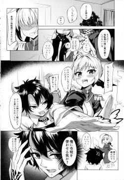 Page 3 of Nero no Koutei Tokken