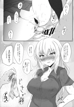 Page 14 of Onayami Itsumi-san 2