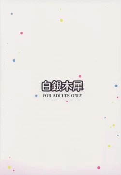 Page 20 of Onayami Itsumi-san 2