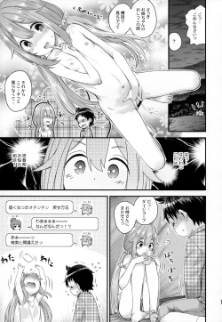 Page 12 of Nadeshiko Onee-chan to Issho