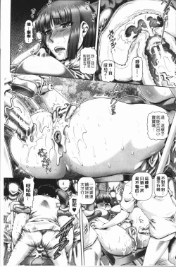 Page 139 of Inbo no Anazono