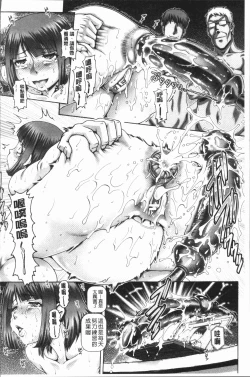 Page 174 of Inbo no Anazono