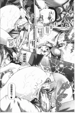 Page 192 of Inbo no Anazono