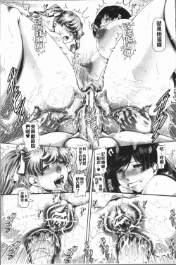 Page 93 of Inbo no Anazono