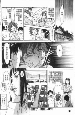 Page 104 of Suki Style