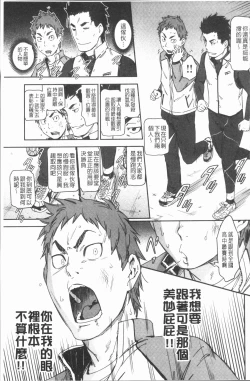 Page 111 of Suki Style