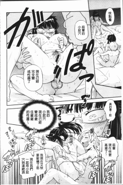 Page 158 of Suki Style