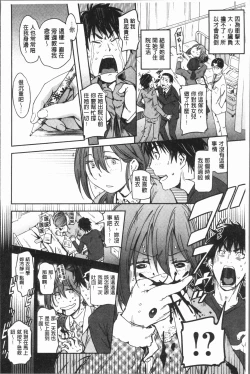 Page 180 of Suki Style