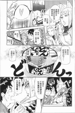 Page 197 of Suki Style