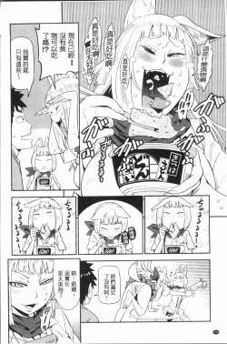 Page 198 of Suki Style