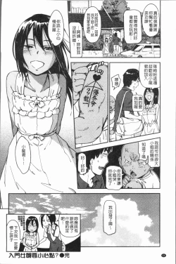 Page 44 of Suki Style