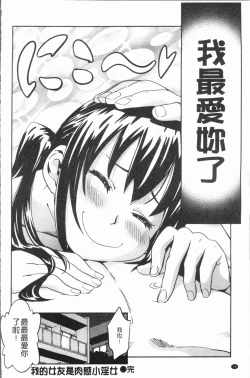 Page 80 of Suki Style