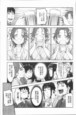 Page 89 of Suki Style