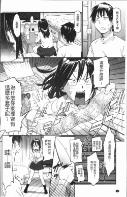 Page 8 of Suki Style