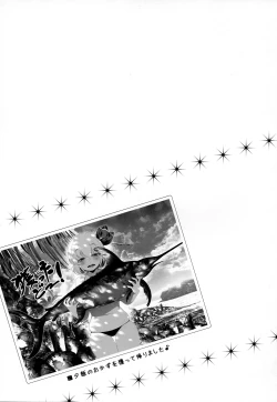 Page 12 of Umi de Rumia