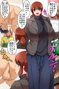 Page 24 of Sonzai Shoushitsu! Boku no Haramase Harem