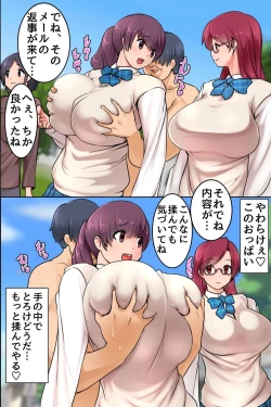 Page 7 of Sonzai Shoushitsu! Boku no Haramase Harem