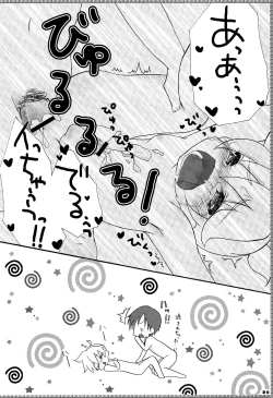 Page 23 of Rental! +α