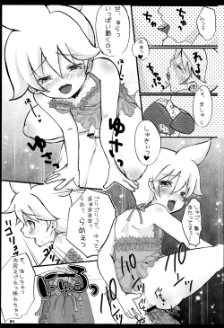 Page 30 of Rental! +α