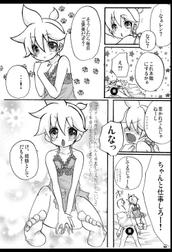 Page 33 of Rental! +α