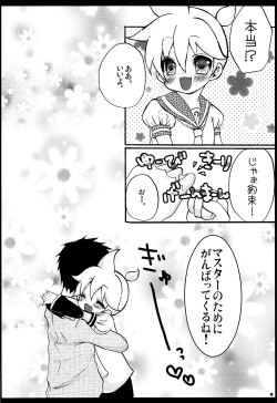 Page 5 of Rental! +α